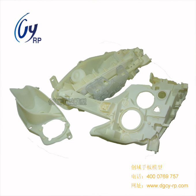 汽車大燈外殼手板模型