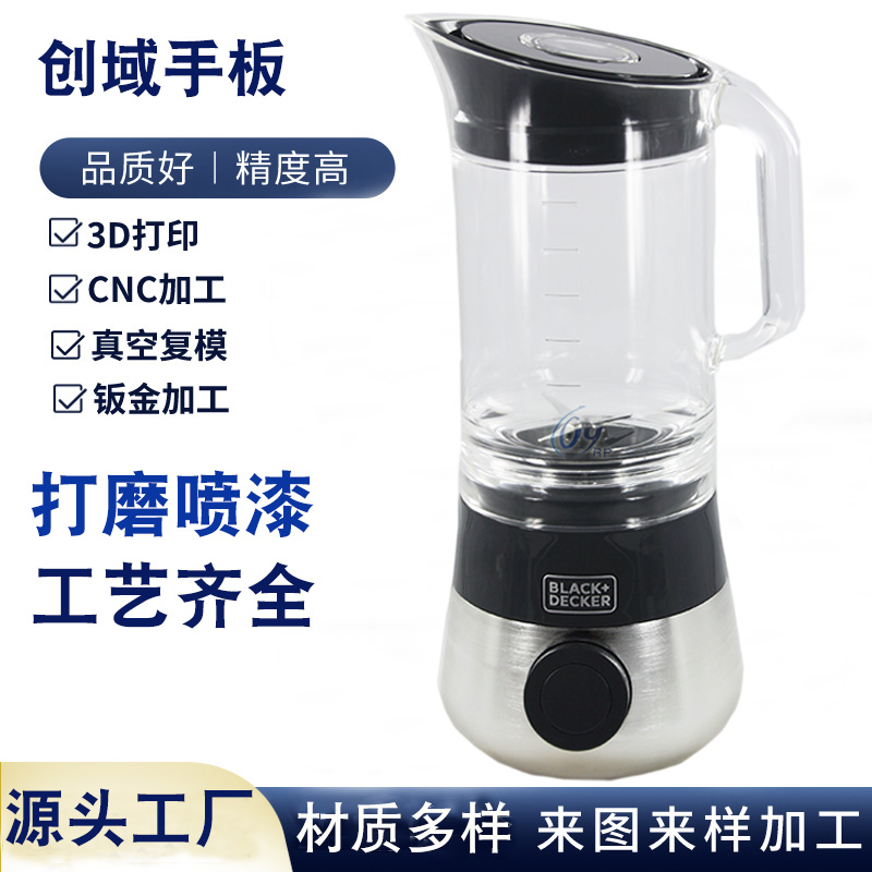 榨汁機(jī)手板