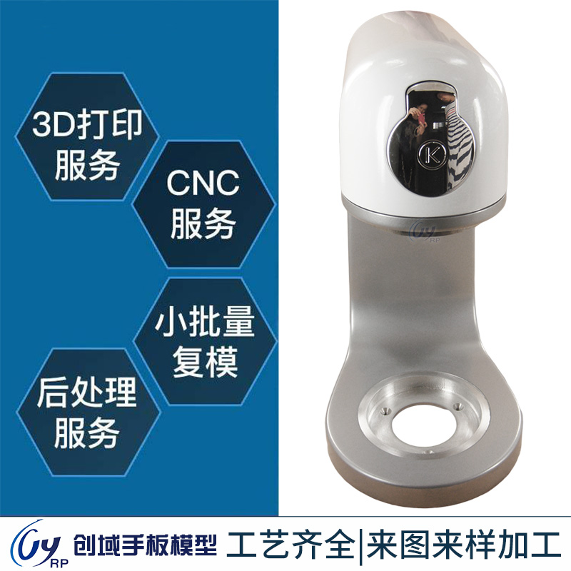 打蛋機手板模型 打蛋機手板模型