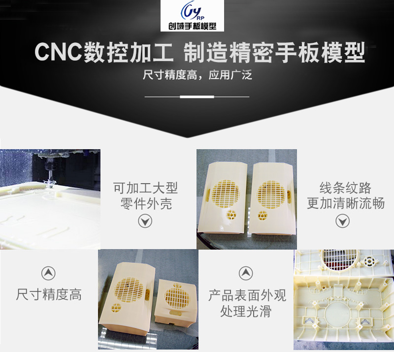 音箱外殼塑膠手板