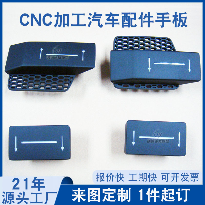 汽車配件手板加工 汽車配件手板加工
