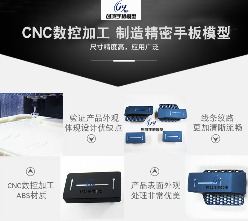 汽車配件手板加工