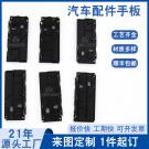 汽車(chē)配件手板模型制作哪家好