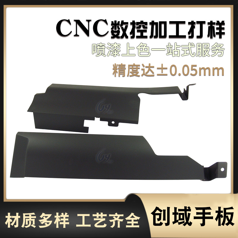 汽車導流板手板 汽車導流板手板