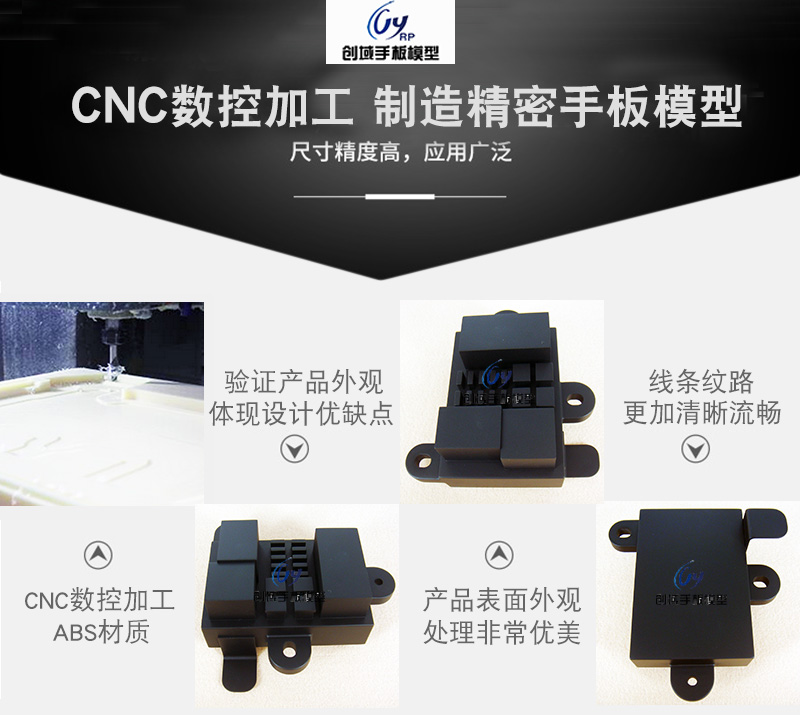 汽車內飾件手板加工