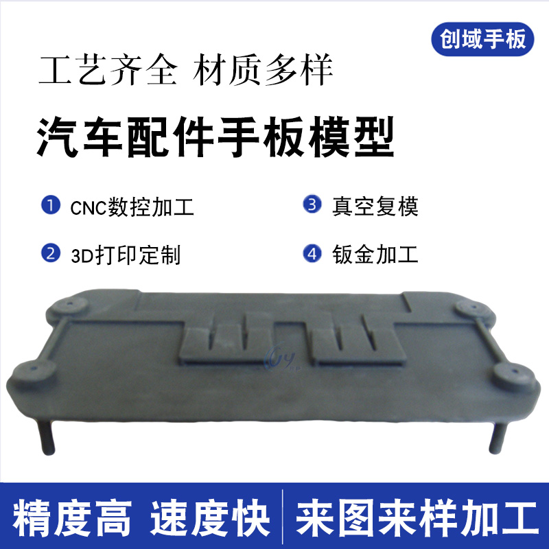 汽車鎖防盜護板手板 汽車鎖防盜護板手板