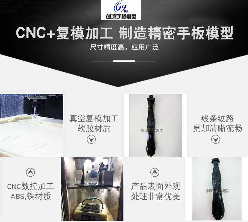 兒童用餐具塑膠手板模型制作