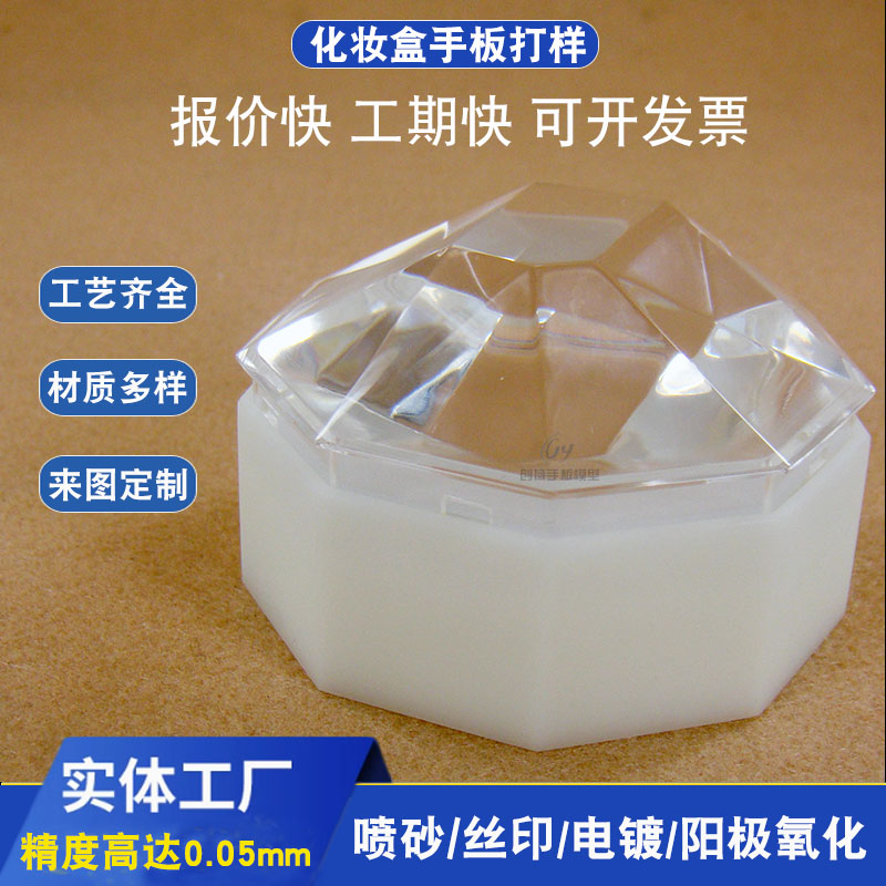 化妝盒子塑膠手板 化妝盒子塑膠手板