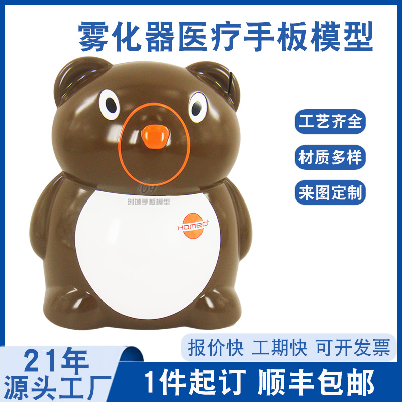 霧化器醫療手板 霧化器醫療手板