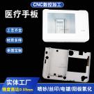 醫療手板之心電監護手板