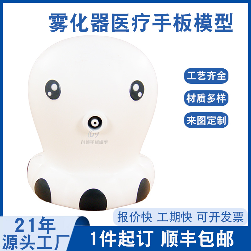 醫療手板之霧化器手板打樣 醫療手板之霧化器手板打樣