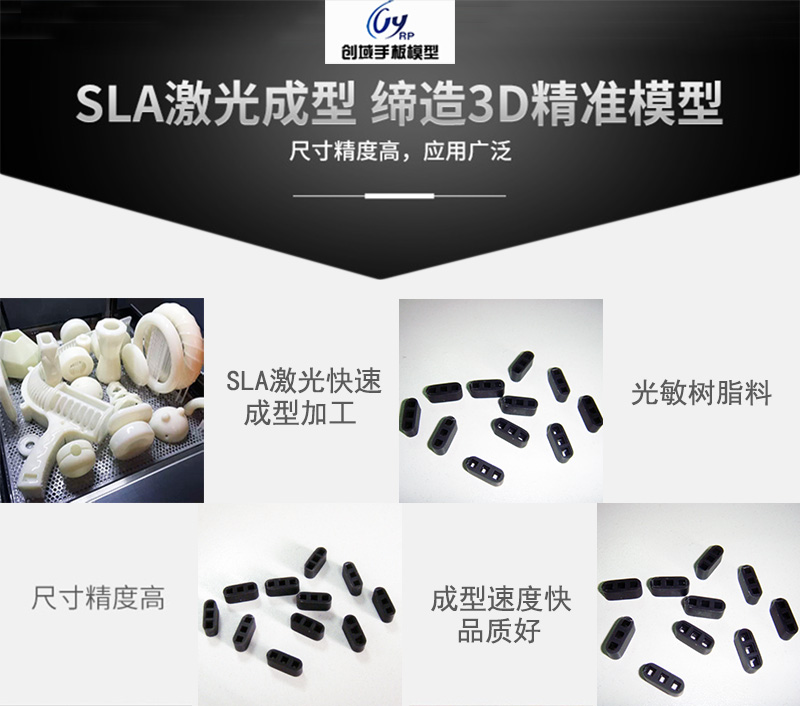 塑膠小配件手板