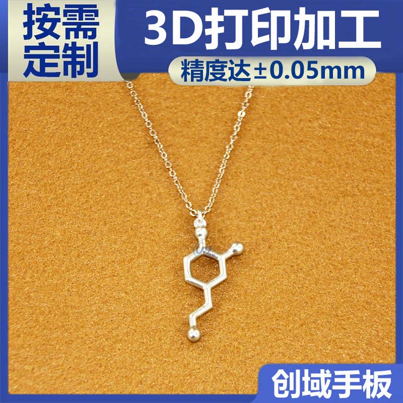 東莞手板廠供應3D打印高精度飾品手板 東莞手板廠供應3D打印高精度飾品手板