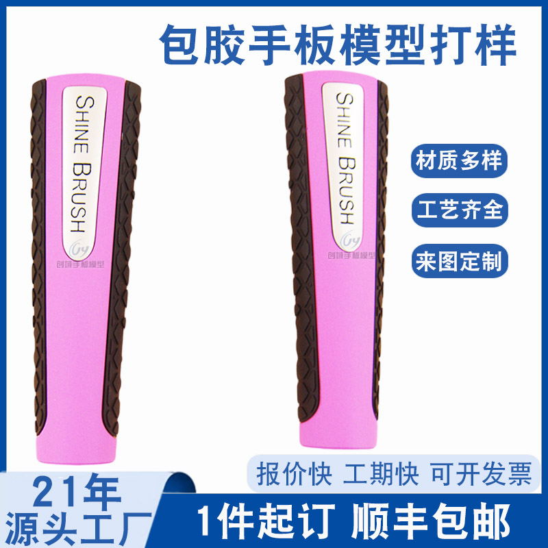 3D打印手柄手板 3D打印手柄手板