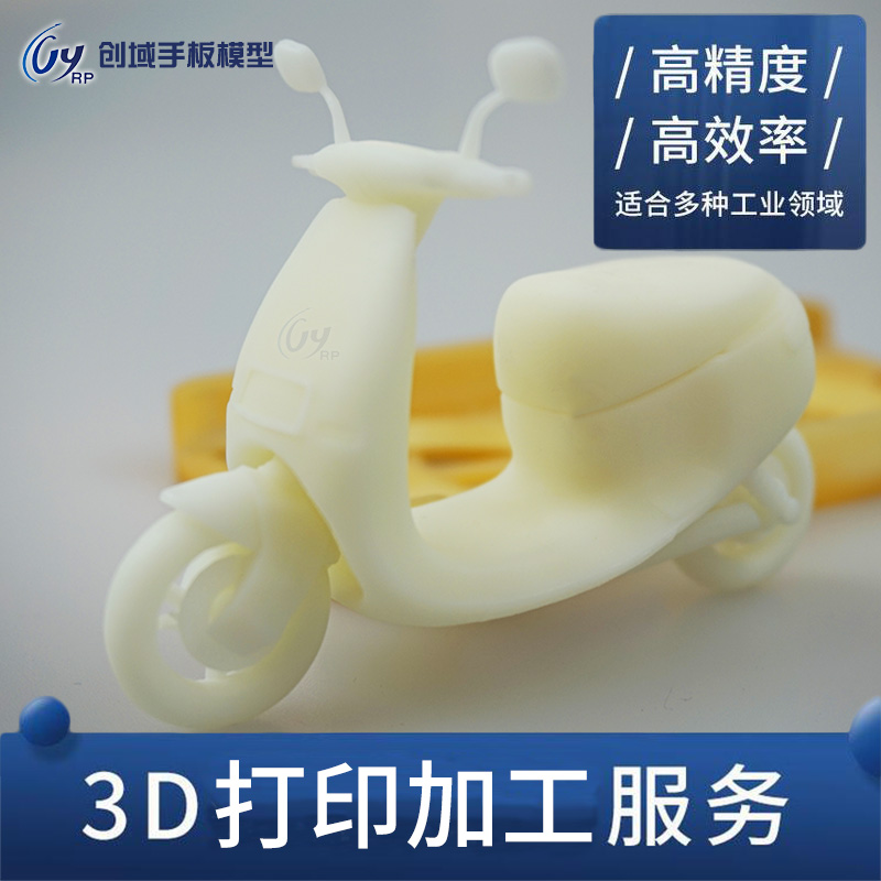 3D打印電動車模型手板 3D打印電動車模型手板