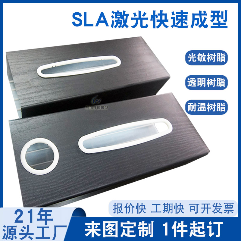 3D打印紙巾盒手板 3D打印紙巾盒手板