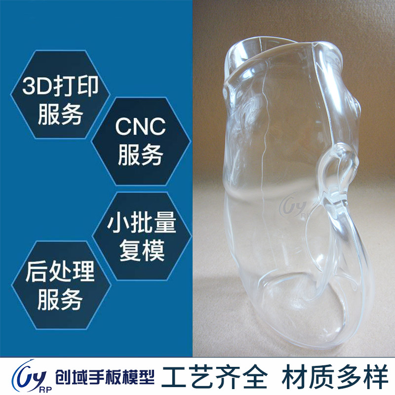 魚瓶透明手板 魚瓶透明手板