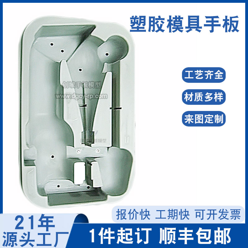 東莞手板廠供應(yīng)塑膠手板模型加工 東莞手板廠供應(yīng)塑膠手板模型加工
