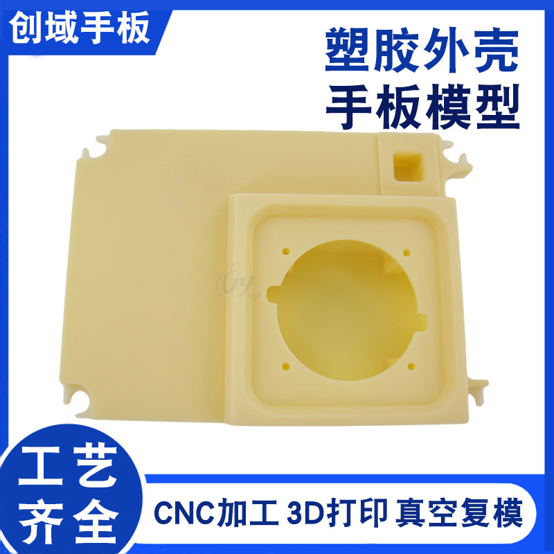 東莞手板廠供應塑膠盒子手板 東莞手板廠供應塑膠盒子手板