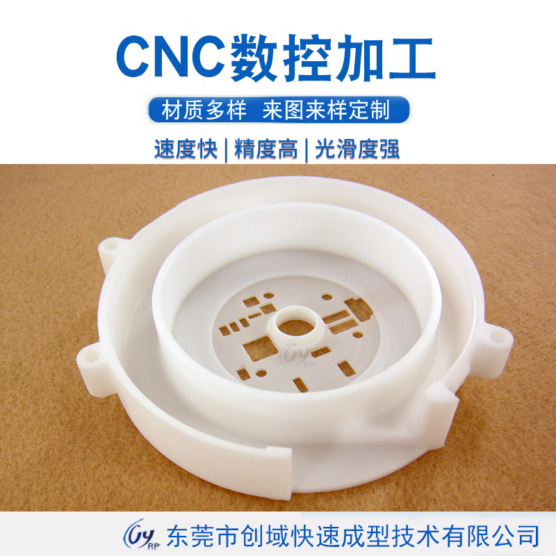 POM料塑膠下蓋手板 POM料塑膠下蓋手板