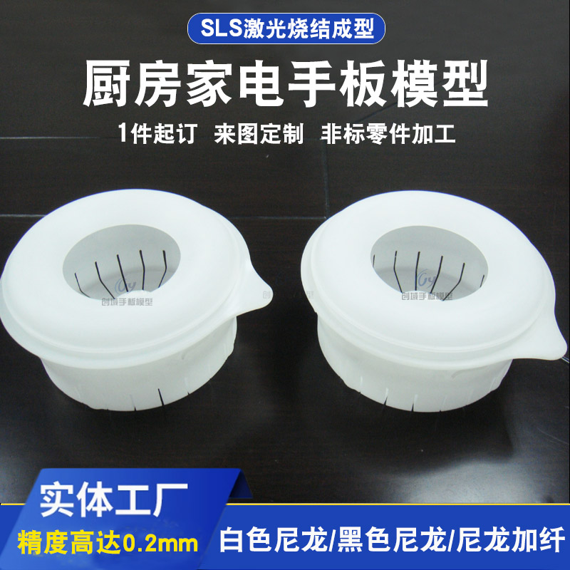 SLS激光燒結成型塑膠手板 SLS激光燒結成型塑膠手板