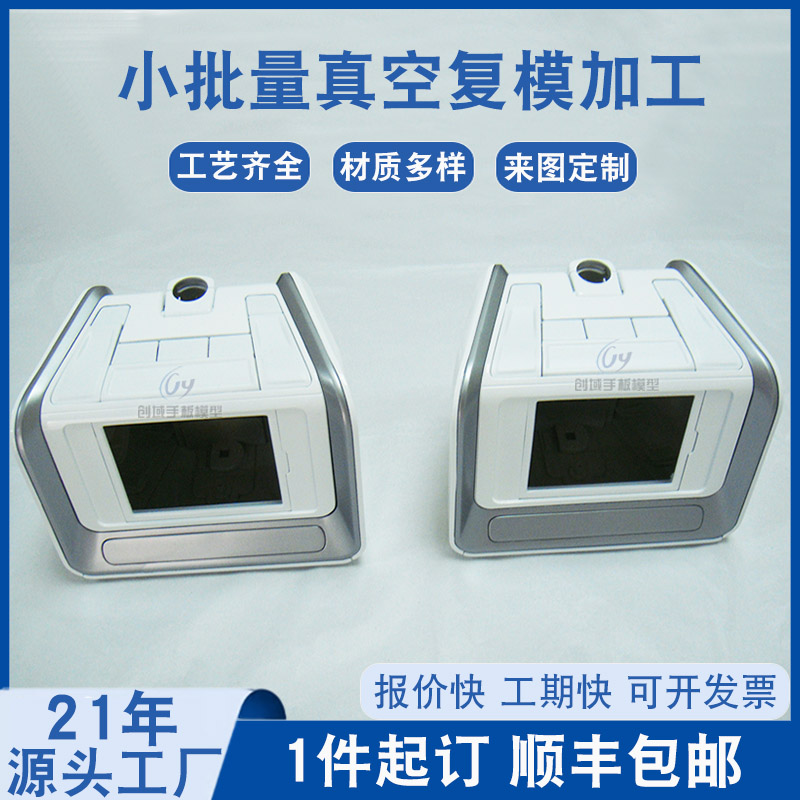 小批量復(fù)模制作塑膠盒子手板 小批量復(fù)模制作塑膠盒子手板