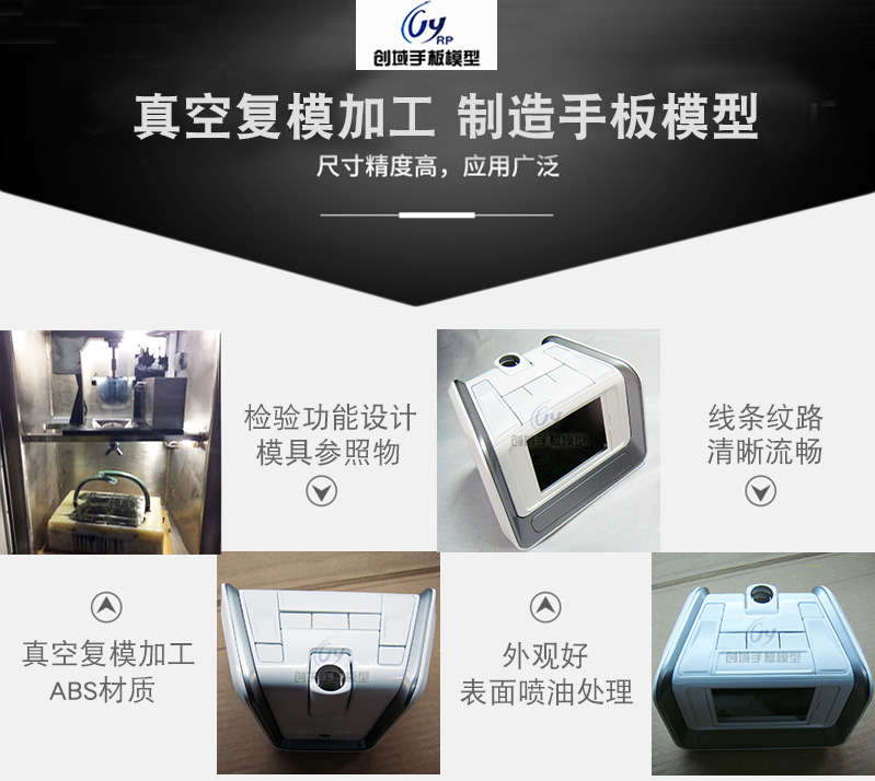 小批量復(fù)模制作塑膠盒子手板