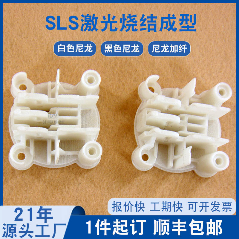 SLS激光燒結成型塑膠件首板 SLS激光燒結成型塑膠件首板