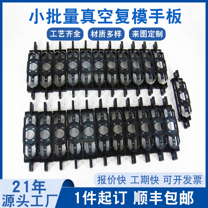 東莞手板廠供應(yīng)小批量復模加工塑膠手板 東莞手板廠供應(yīng)小批量復模加工塑膠手板
