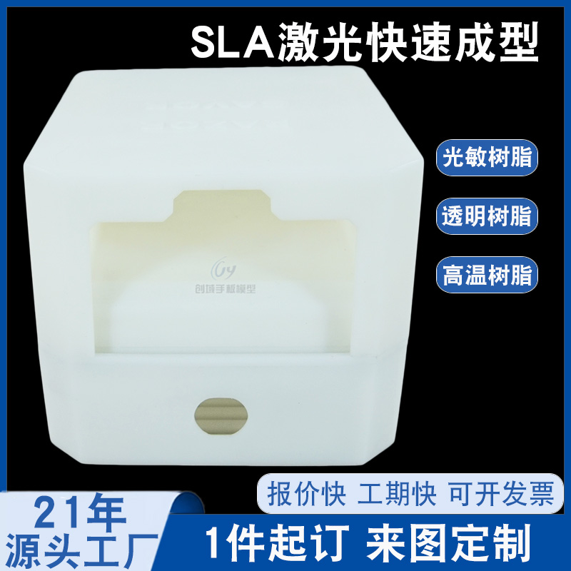 手板模型加工dg rp