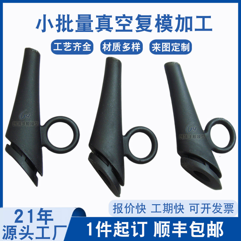 復模硅膠手板 復模硅膠手板