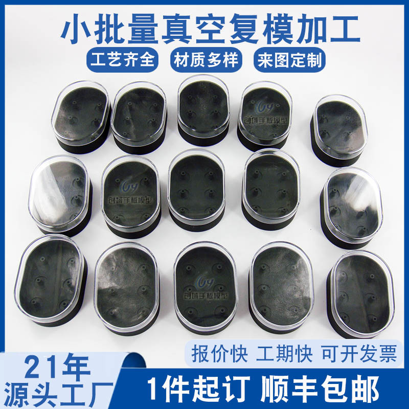 小批量復(fù)模塑膠手板模型 小批量復(fù)模塑膠手板模型