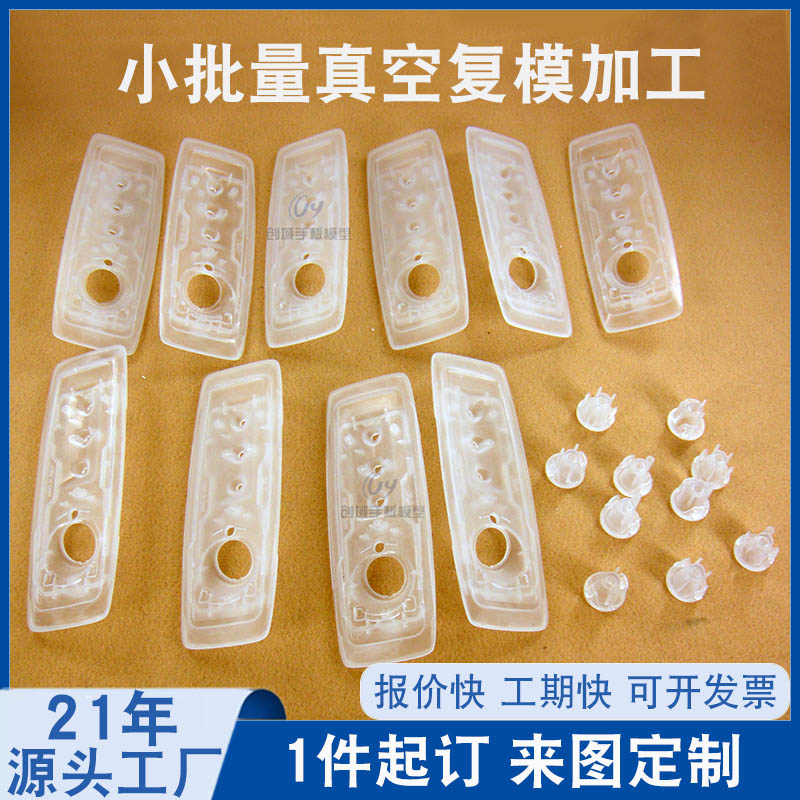 真空復模汽車塑膠件手板 真空復模汽車塑膠件手板