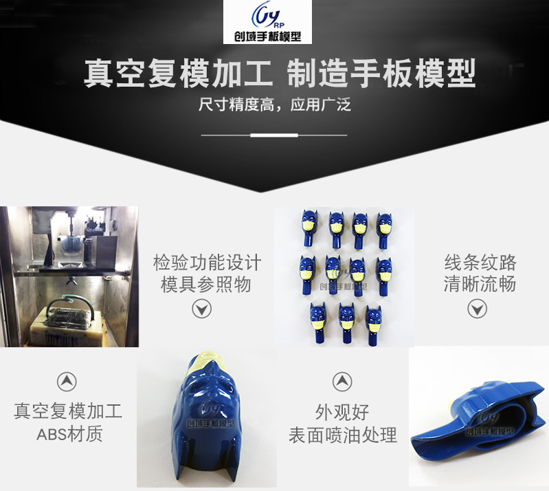 小批量復模牙刷配件手板