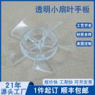 東莞周邊CNC手板加工