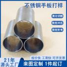 東莞鈑金手板制作不銹鋼手板模型