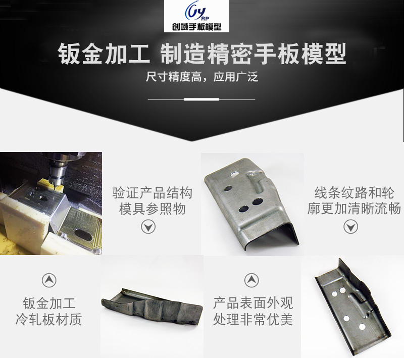 五金小配件手板