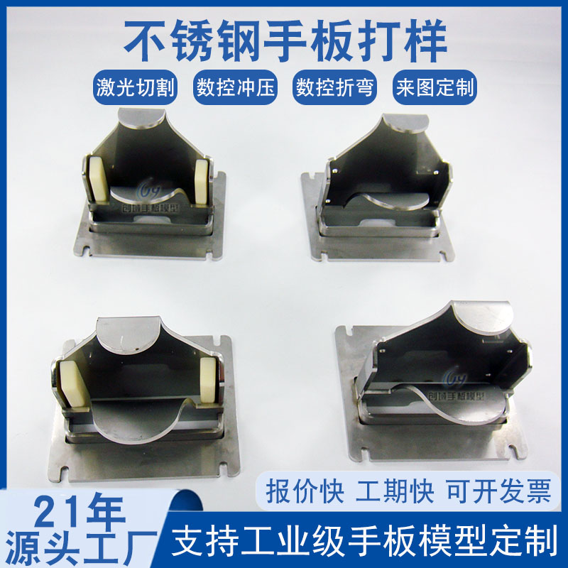 鈑金手板之五金配件手板