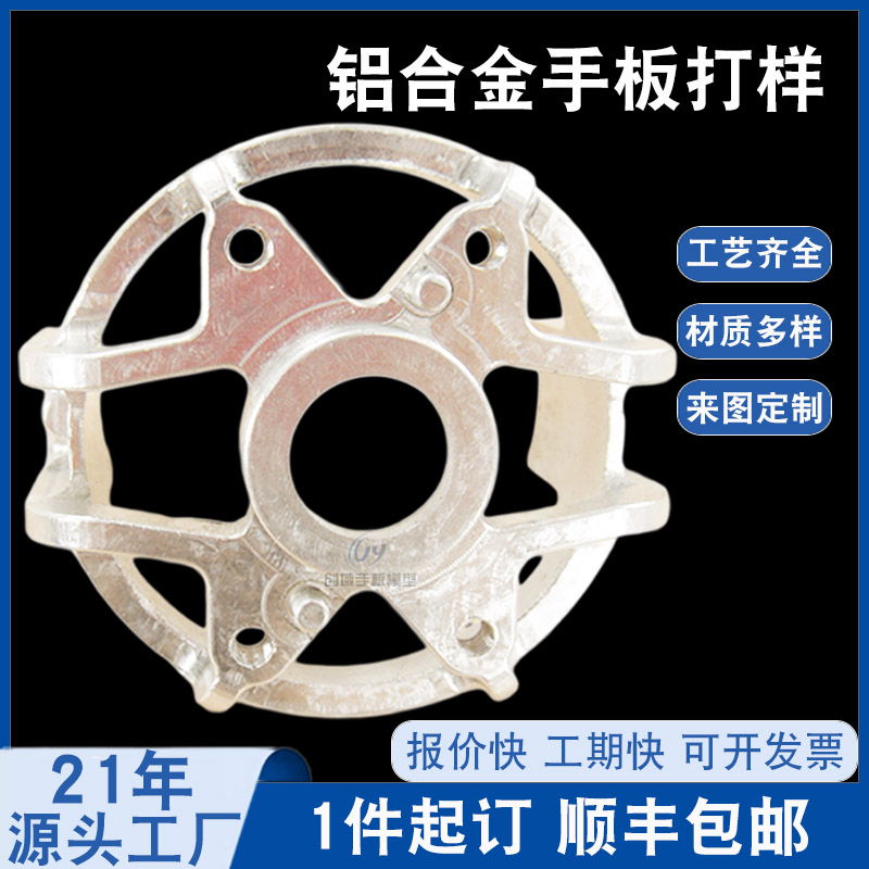 鋁件手板模型 鋁件手板模型