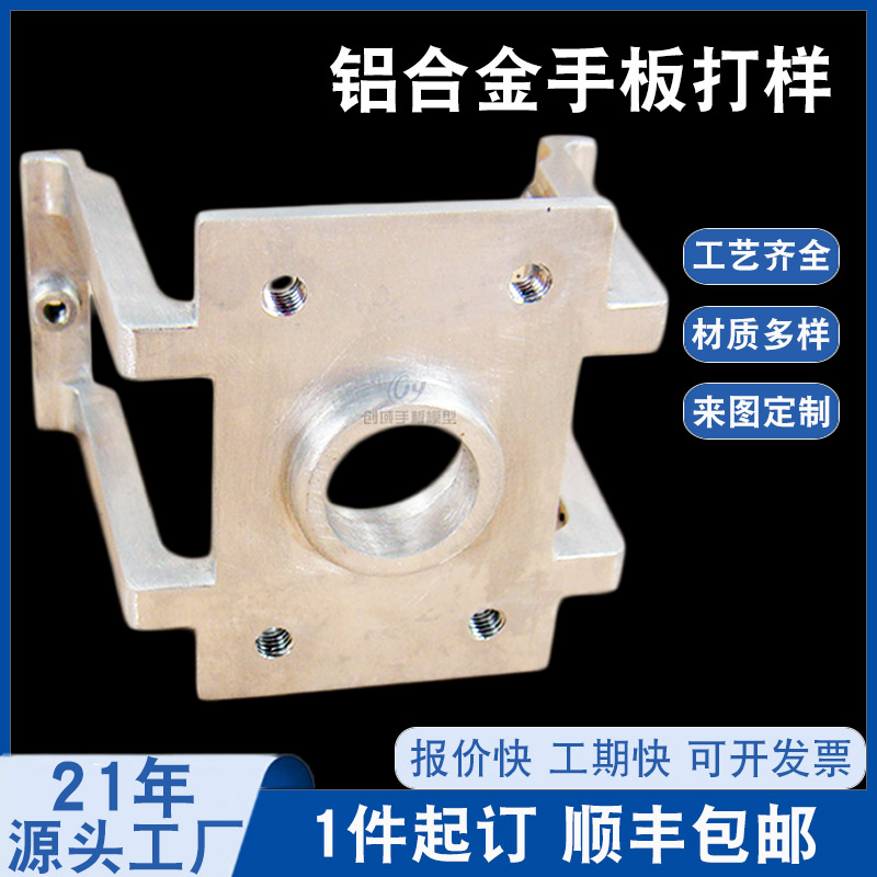 東莞手板廠供應鋁件手板 東莞手板廠供應鋁件手板